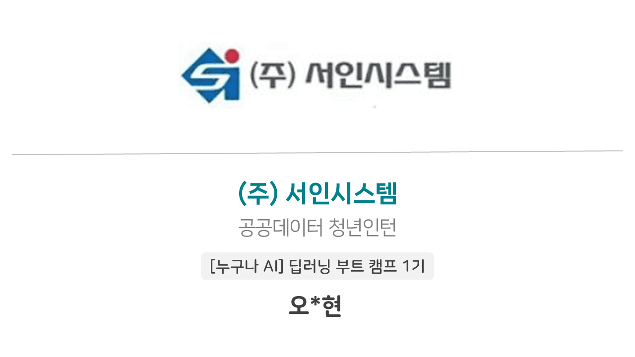 🎉 오종현님의 입사를 축하합니다!