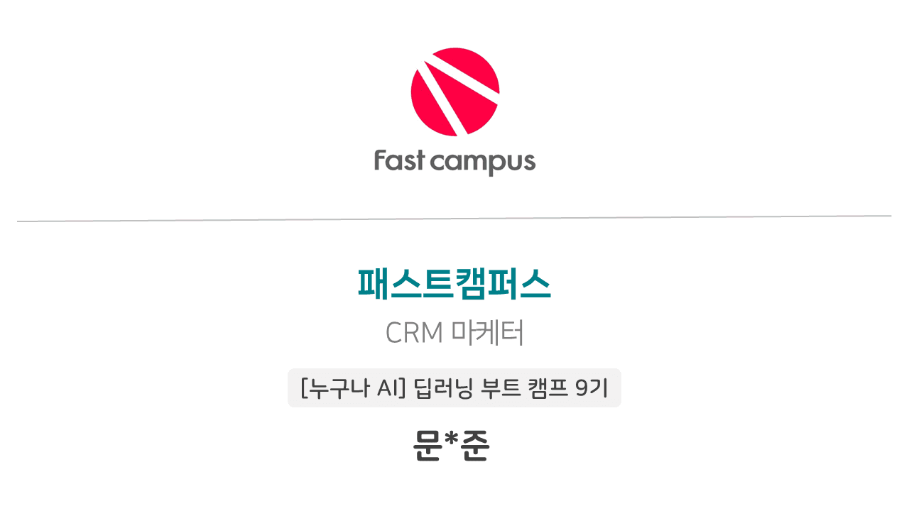 🎉 문예준님의 입사를 축하합니다!