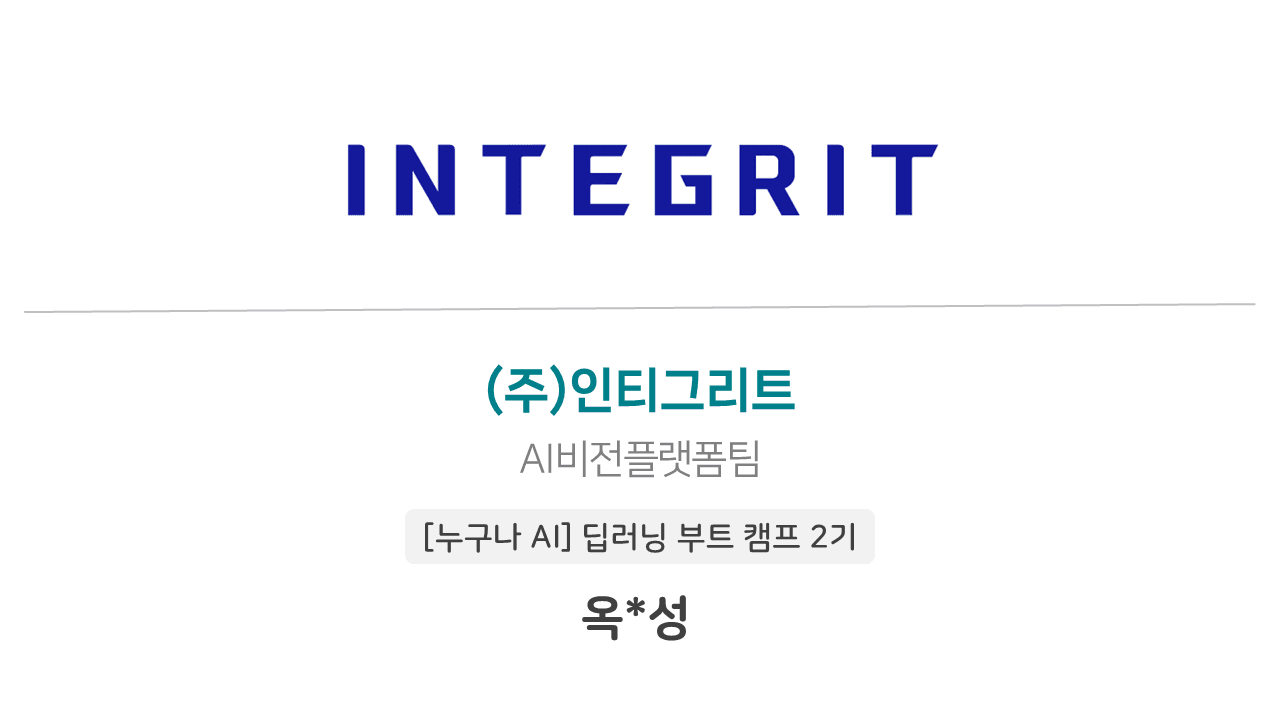 🎉 옥지성님의 입사를 축하합니다!