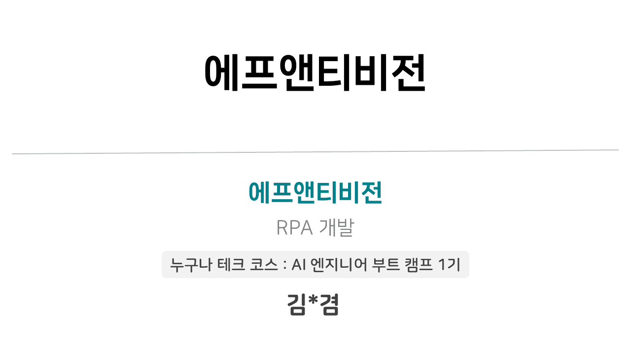 🎉 김민겸님의 입사를 축하합니다!