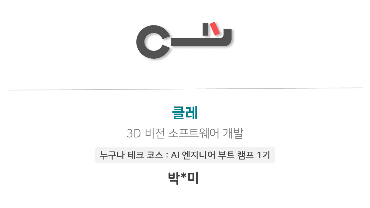 🎉 박정미님의 입사를 축하합니다!