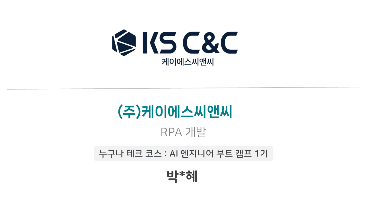 🎉 박지혜님의 입사를 축하합니다!