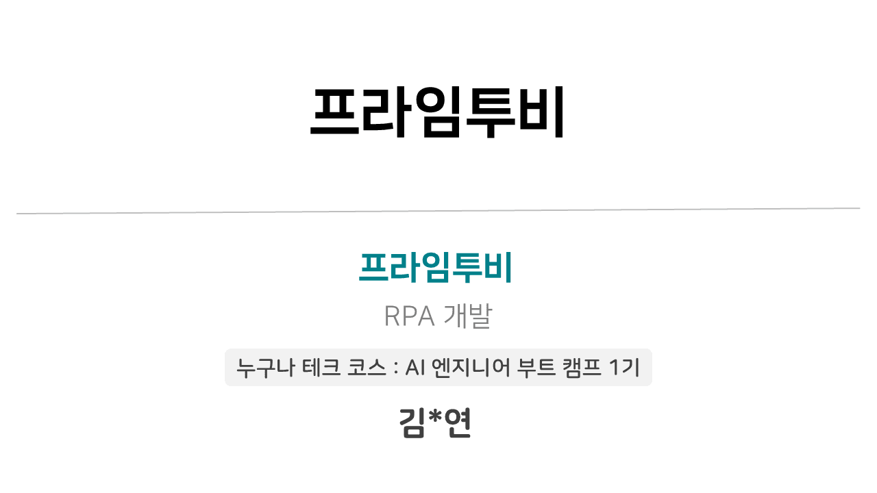 🎉 김도연님의 입사를 축하합니다!