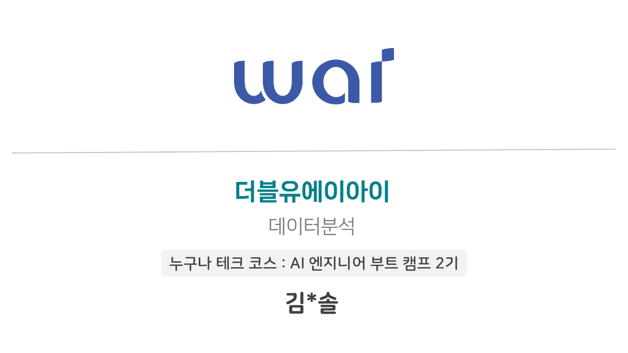 🎉 김민솔님의 입사를 축하합니다!