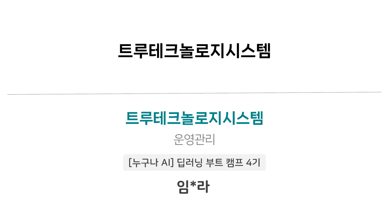 🎉 임보라님의 입사를 축하합니다!