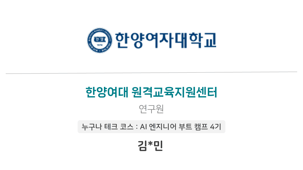 🎉 김여민님의 입사를 축하합니다!