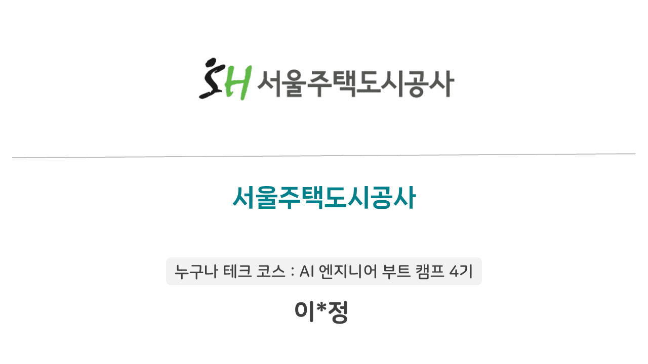 🎉 이민정님의 입사를 축하합니다!