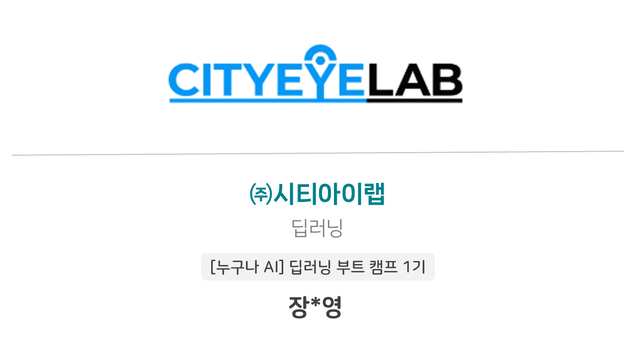 🎉 장지영님의 입사를 축하합니다!