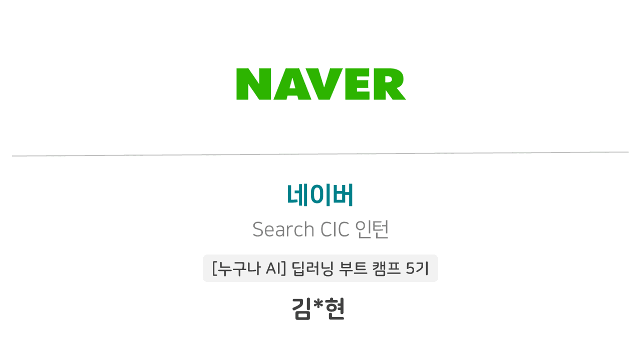 🎉 김도현님의 입사를 축하합니다!