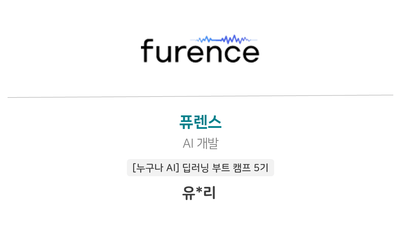 🎉 유미리님의 입사를 축하합니다!