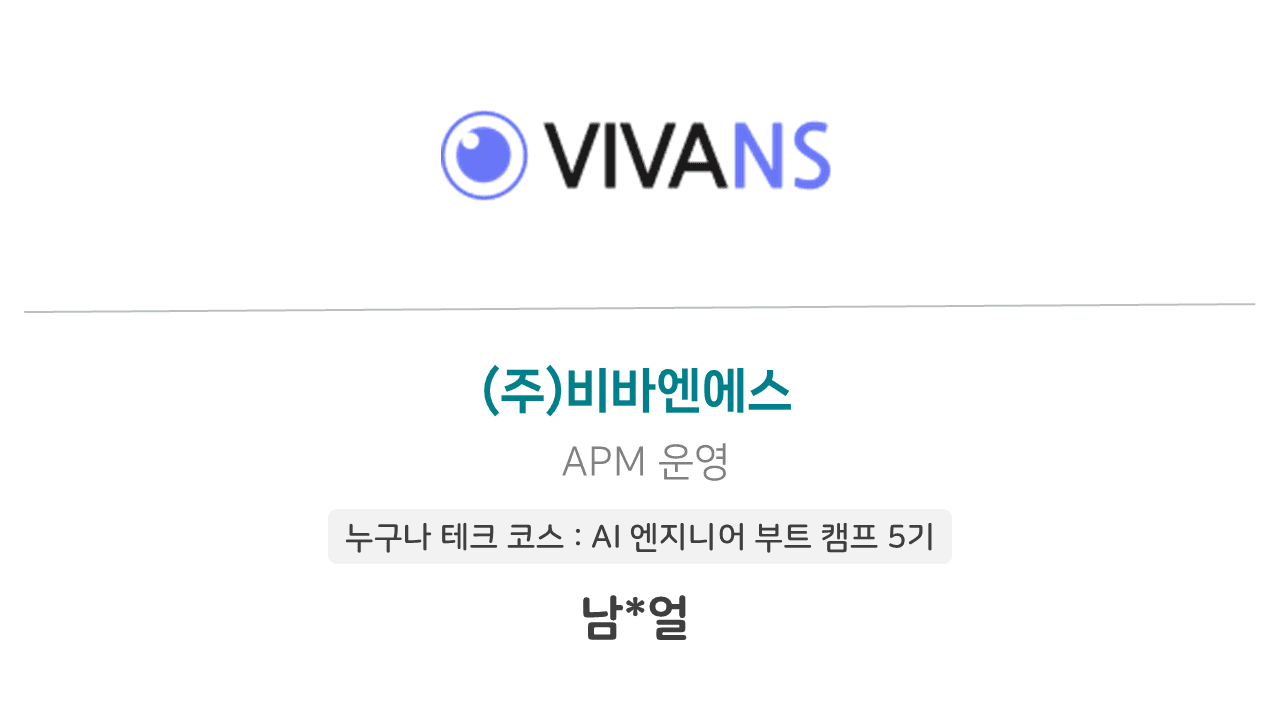 🎉 남한얼님의 입사를 축하합니다!