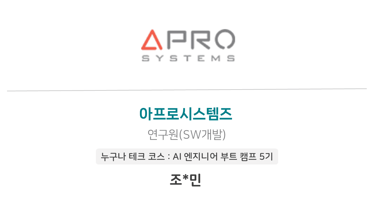 🎉 조성민님의 입사를 축하합니다!