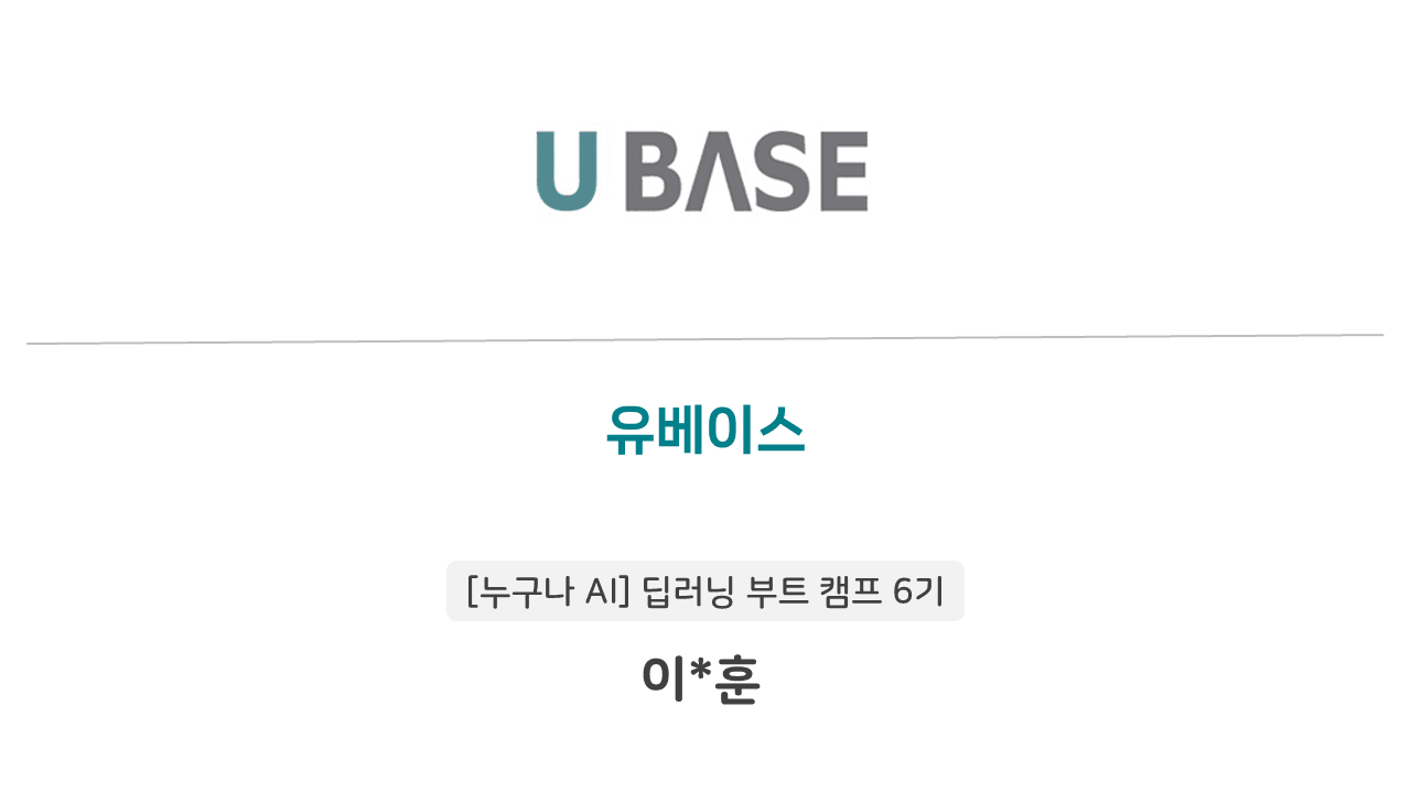 🎉 이장훈님의 입사를 축하합니다!