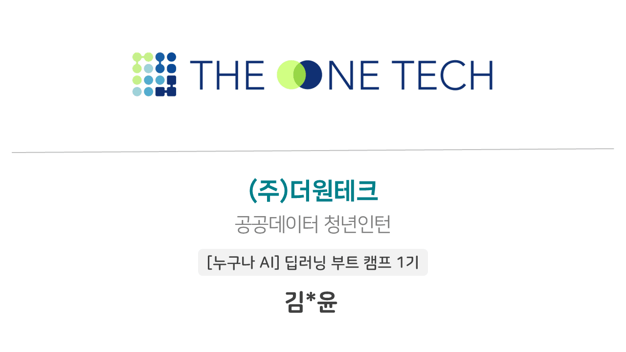 🎉 김지윤님의 입사를 축하합니다!