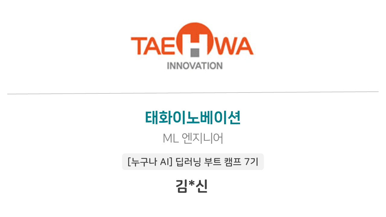 🎉 김동신님의 입사를 축하합니다!