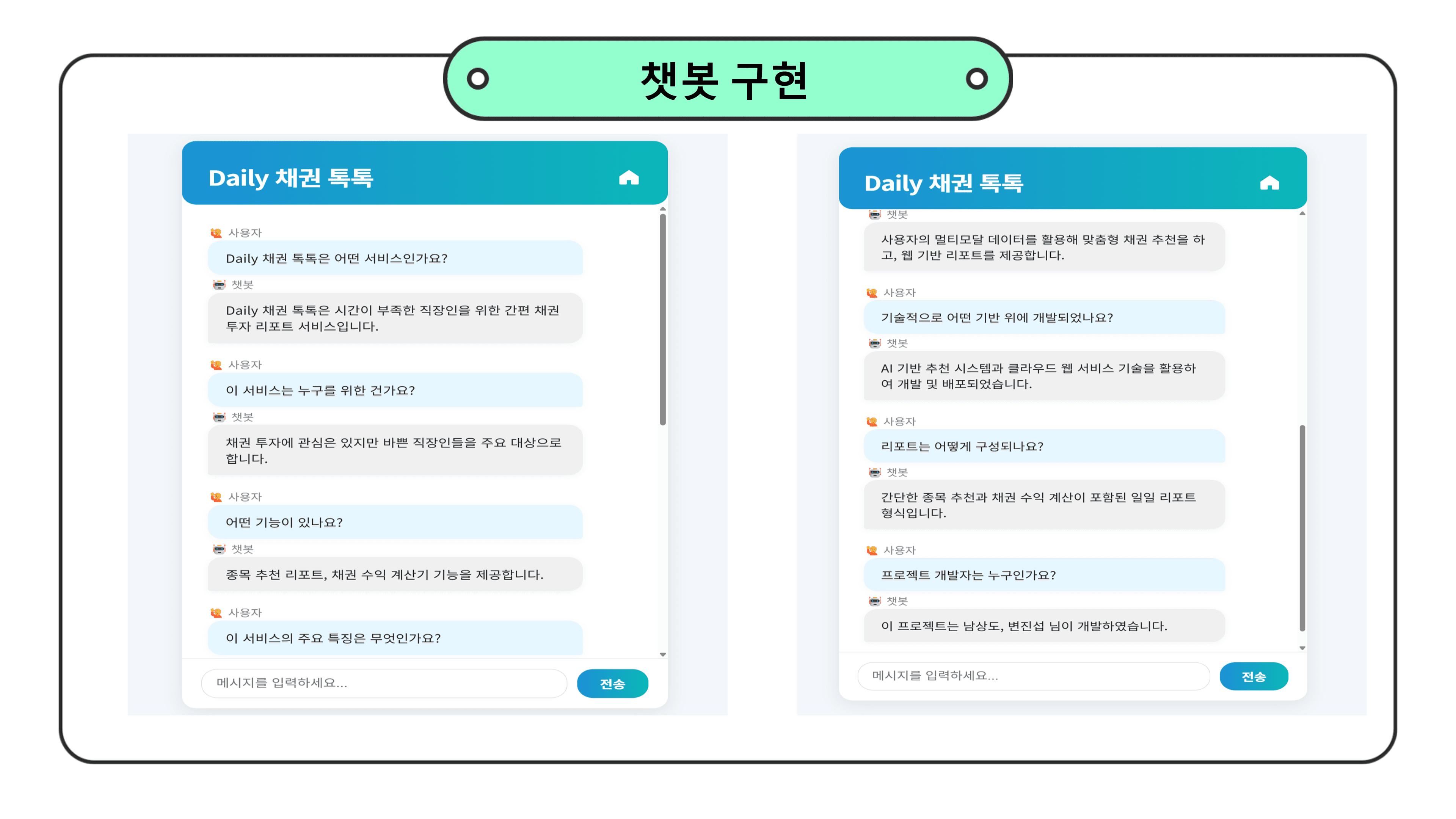시간이 부족한 직장인을 위한 간편 채권투자 리포트