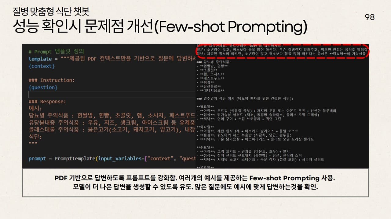 독거노인을 위한 AI 기반 돌봄 서비스
