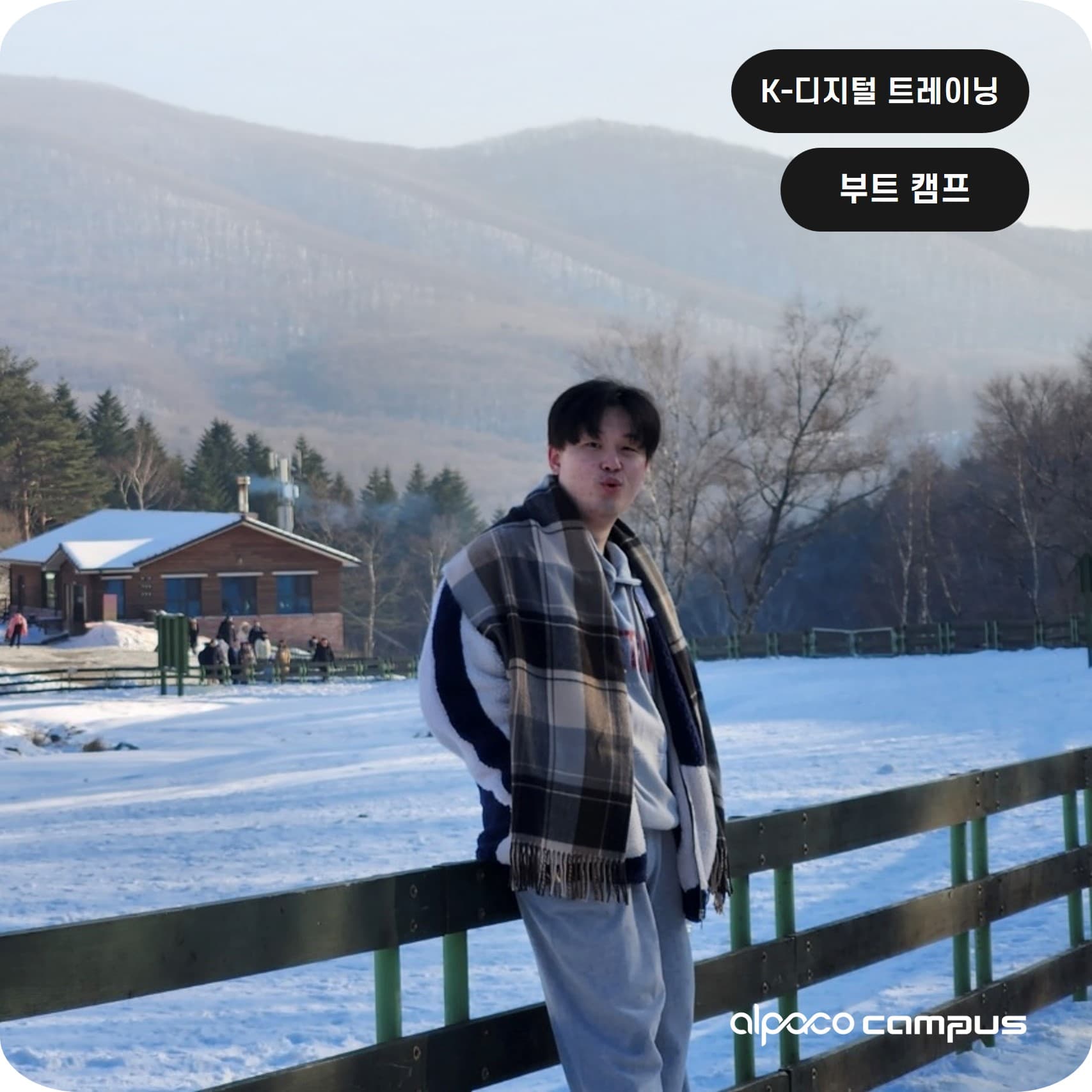 KDT 해커톤에서 우수상 받고 취업까지 성공했어요.