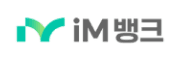 iM뱅크