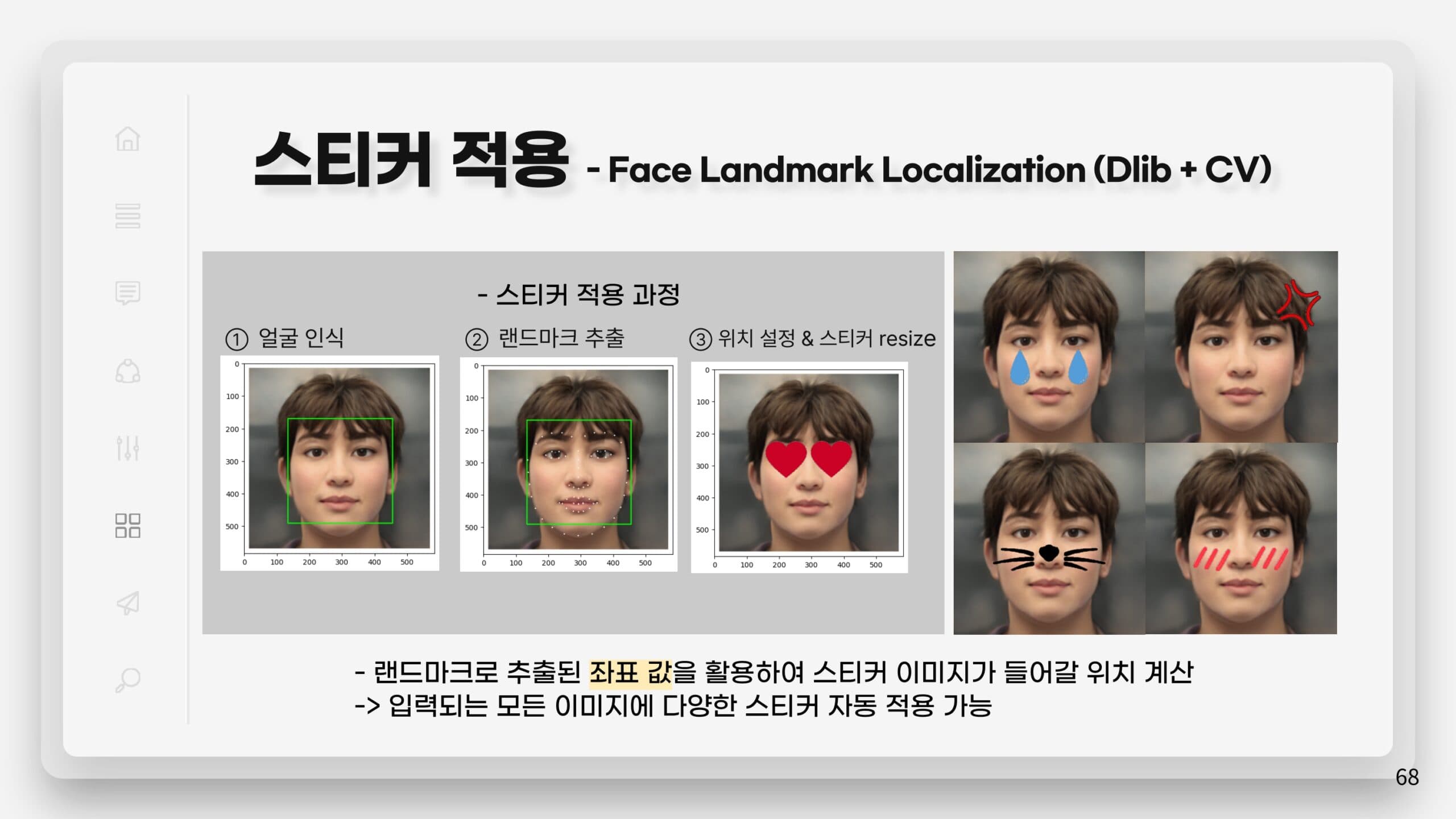 마이톡콘 생성 AI