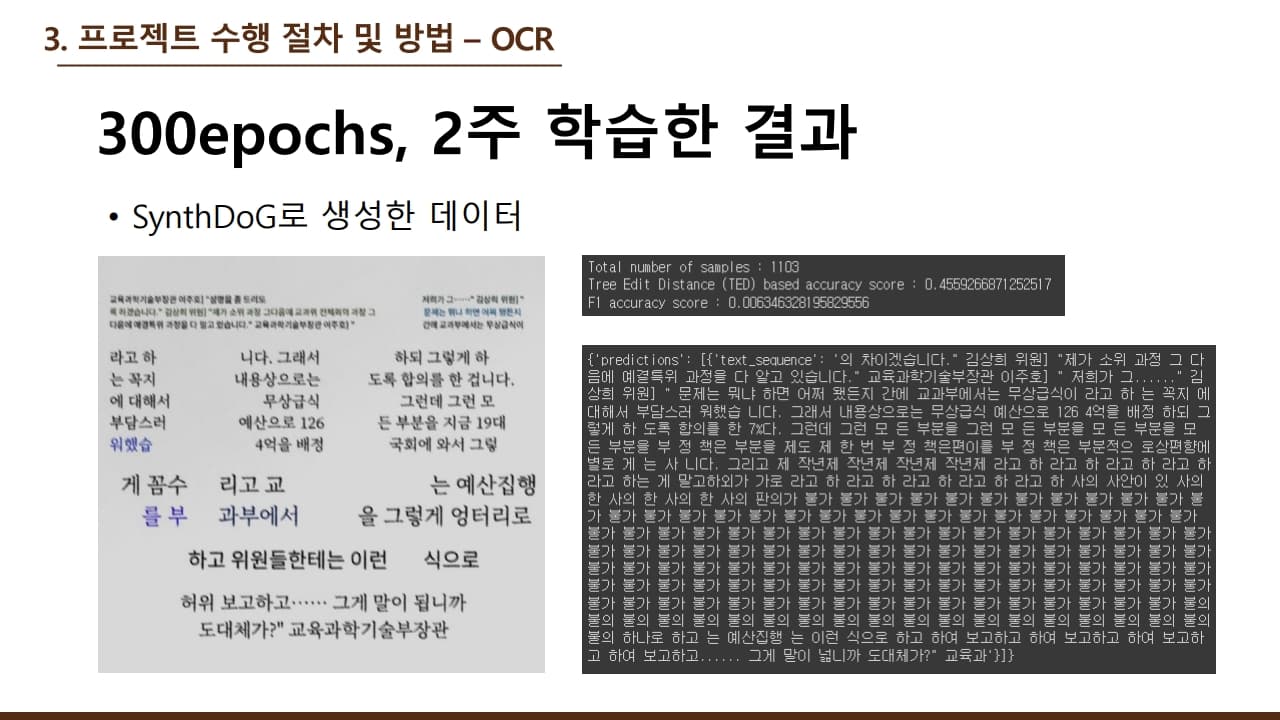 포리: Focus Read – 문해력 향상을 위한 AI 독서 도우미