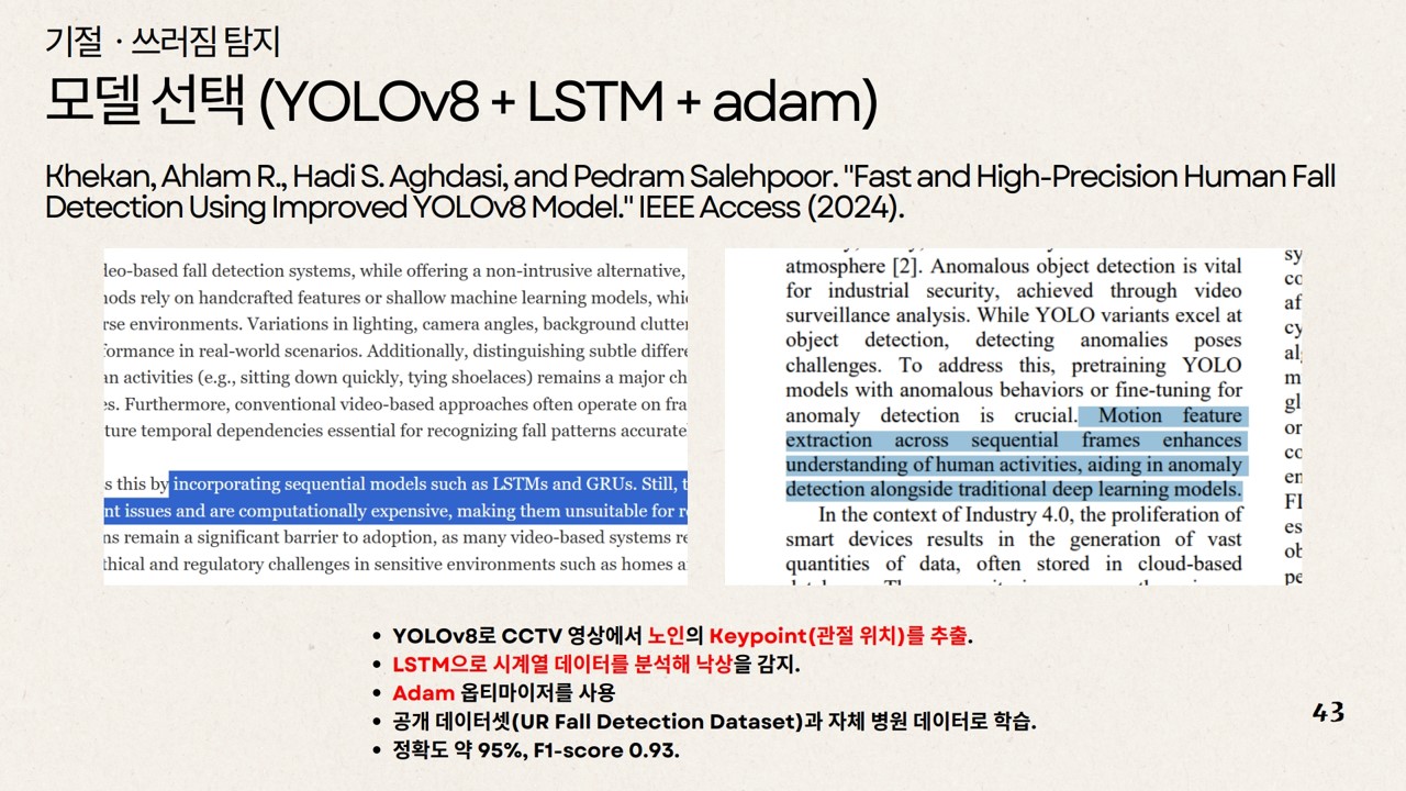 딥러닝 11기 최종 프로젝트 4