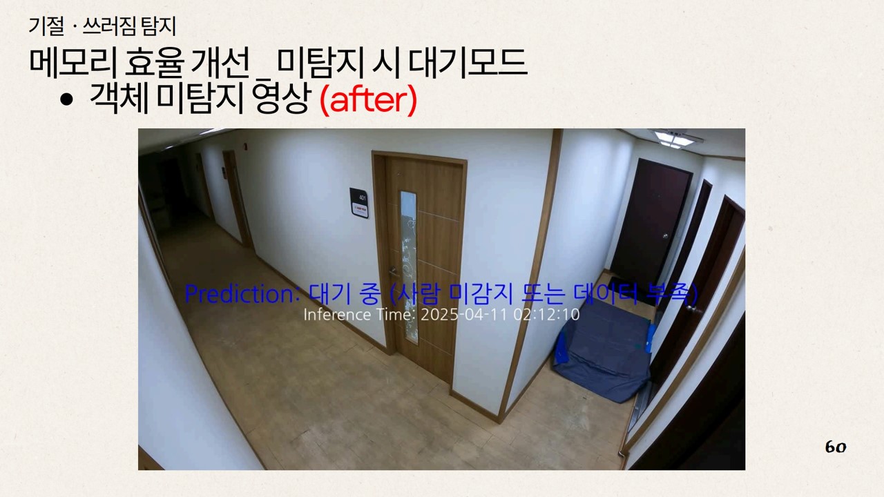 딥러닝 11기 최종 프로젝트 5