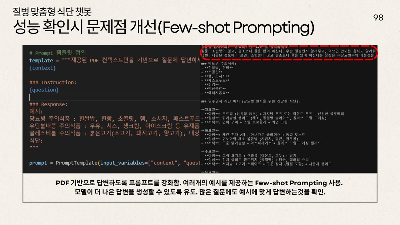딥러닝 11기 최종 프로젝트 6