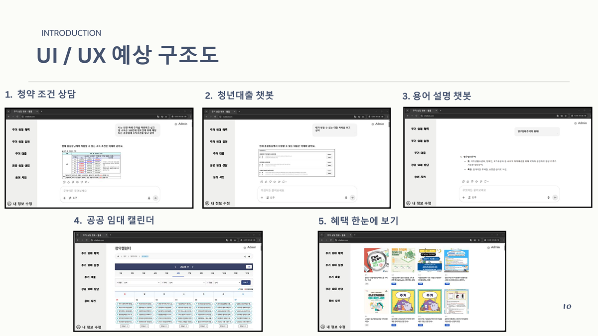 1조_웰홈_11