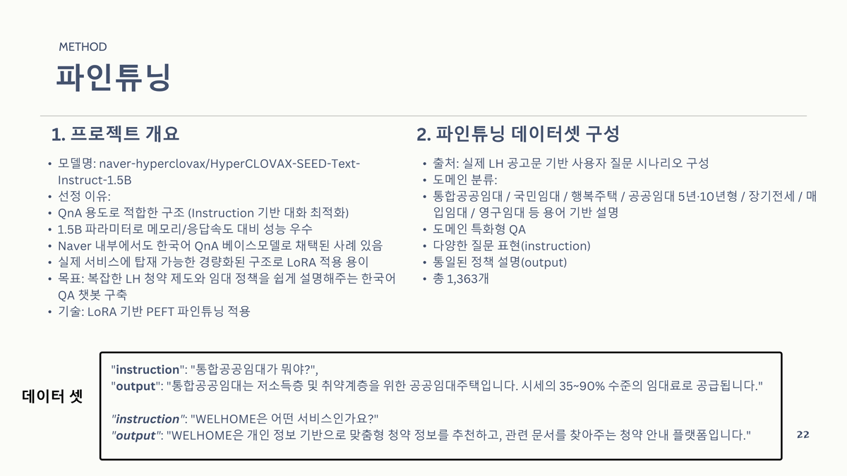 1조_웰홈_23